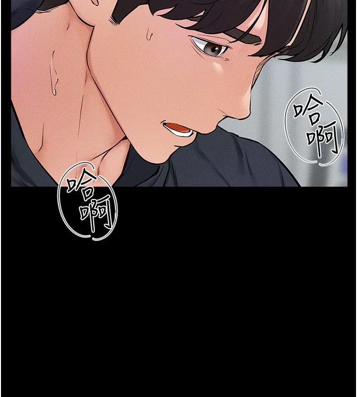 继母与继姐 第53話-用嘴幫兒子「磨豆漿」 第60页