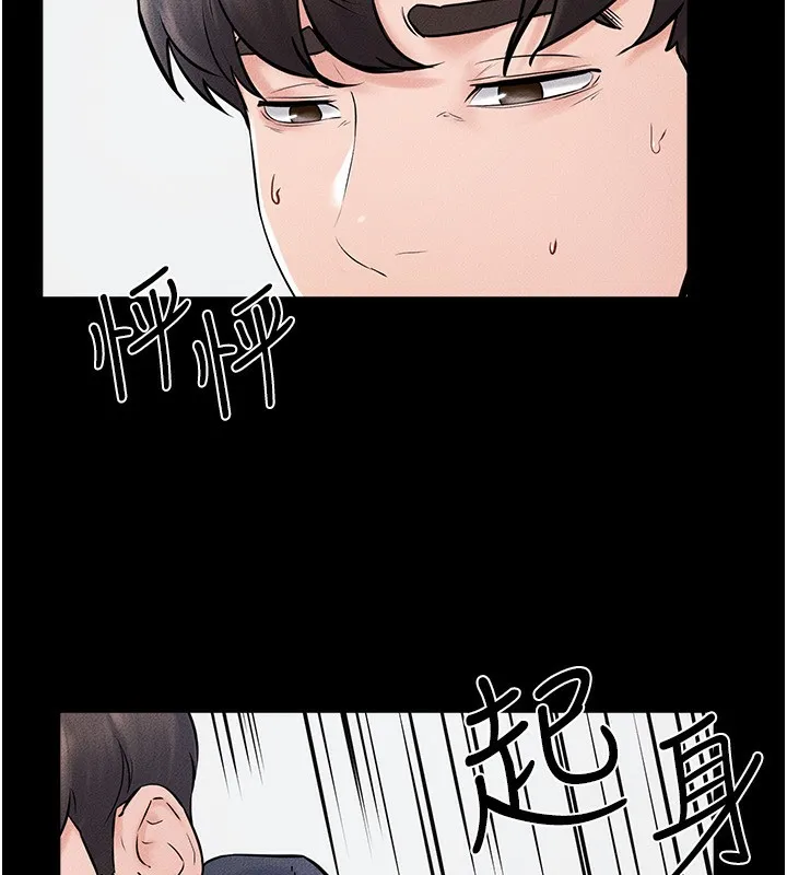 继母与继姐 第53話-用嘴幫兒子「磨豆漿」 第84页