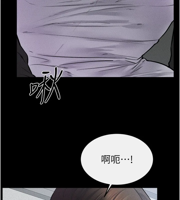 继母与继姐 第53話-用嘴幫兒子「磨豆漿」 第26页