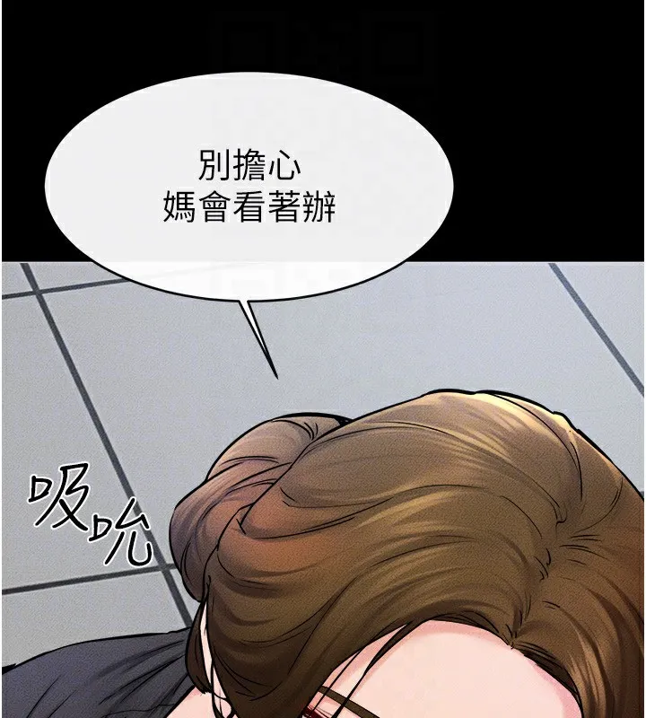 继母与继姐 第53話-用嘴幫兒子「磨豆漿」 第30页
