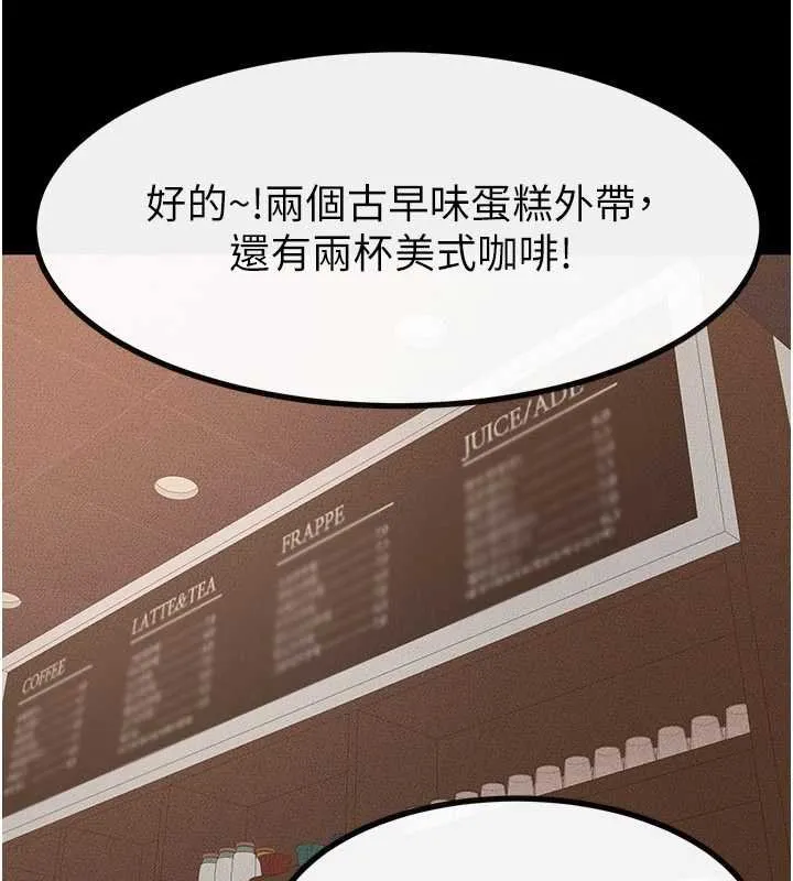 继母与继姐 第99話-不能對媽媽開這種玩笑 第104页