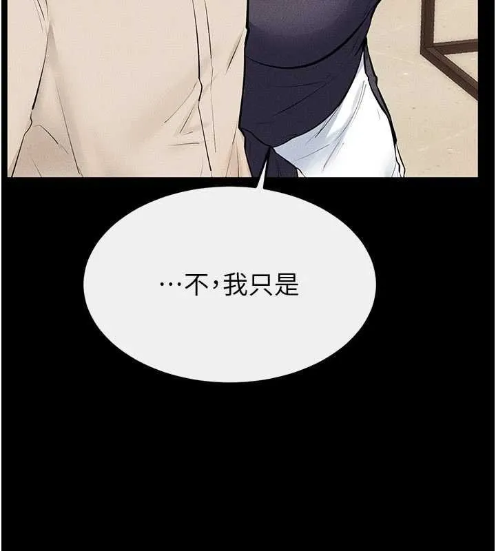 继母与继姐 第99話-不能對媽媽開這種玩笑 第100页