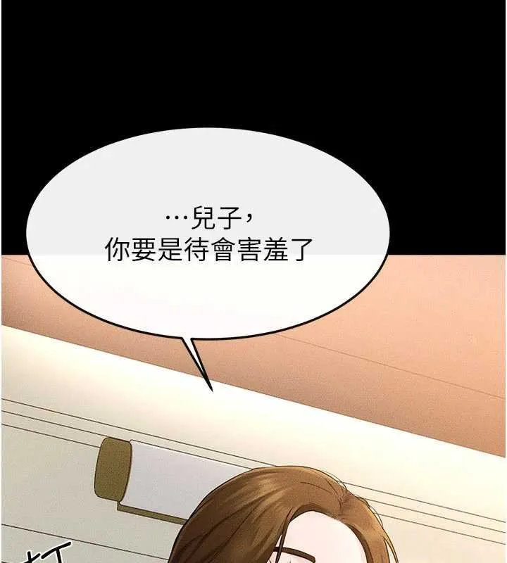 继母与继姐 第99話-不能對媽媽開這種玩笑 第61页
