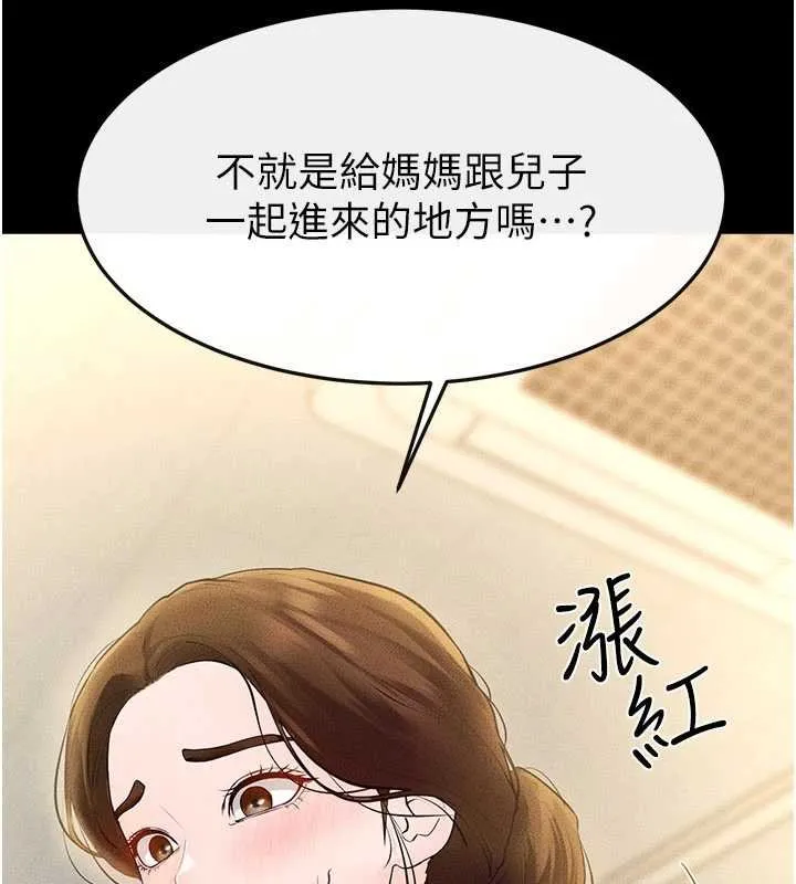 继母与继姐 第99話-不能對媽媽開這種玩笑 第148页