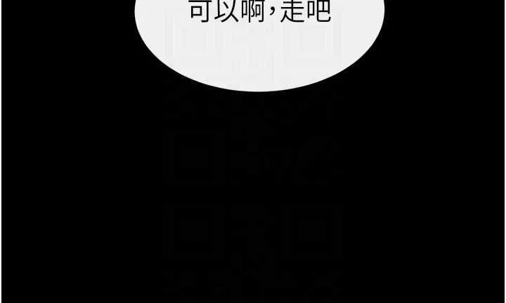 继母与继姐 第99話-不能對媽媽開這種玩笑 第96页