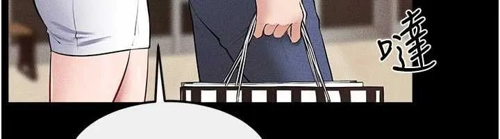 继母与继姐 第99話-不能對媽媽開這種玩笑 第89页
