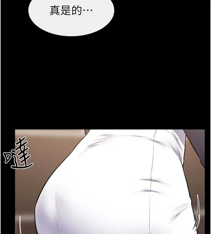 继母与继姐 第99話-不能對媽媽開這種玩笑 第90页