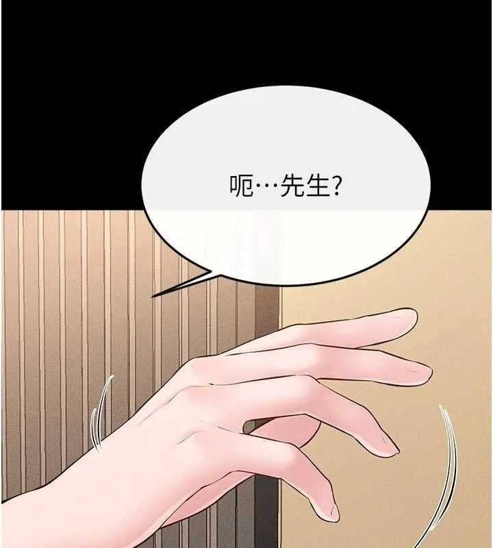 继母与继姐 第99話-不能對媽媽開這種玩笑 第16页
