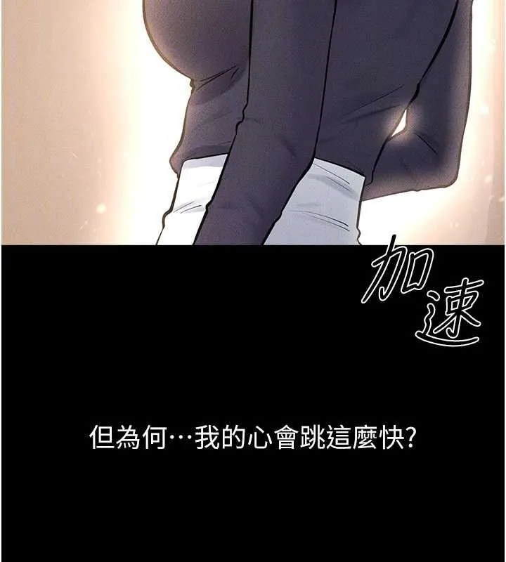 继母与继姐 第99話-不能對媽媽開這種玩笑 第133页