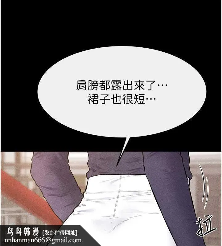 继母与继姐 第99話-不能對媽媽開這種玩笑 第78页