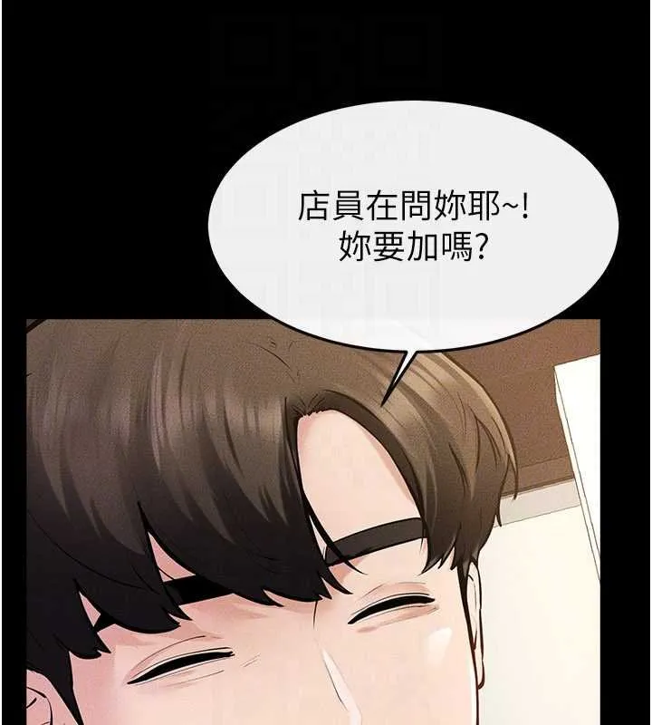 继母与继姐 第99話-不能對媽媽開這種玩笑 第111页