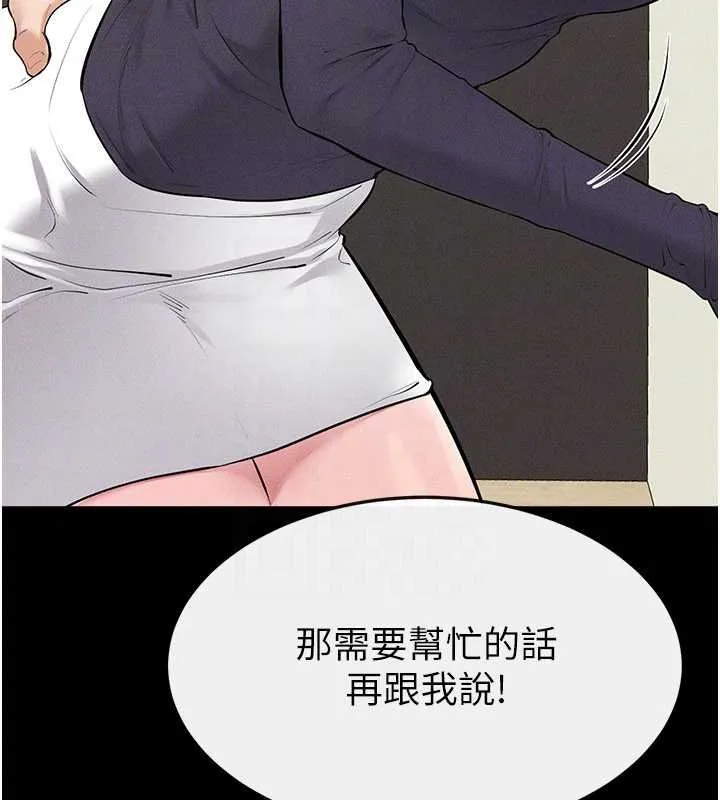 继母与继姐 第99話-不能對媽媽開這種玩笑 第32页
