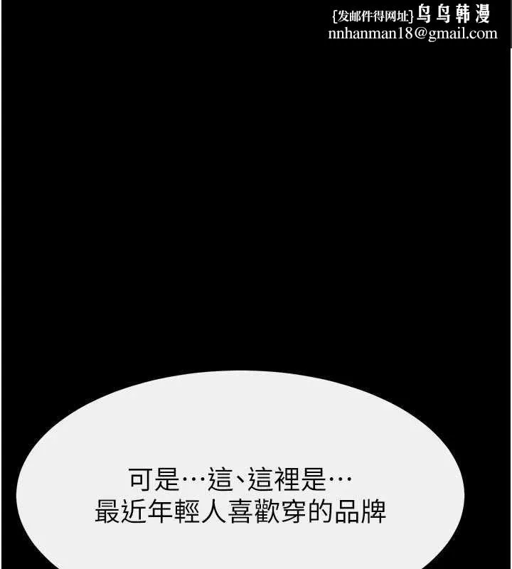 继母与继姐 第99話-不能對媽媽開這種玩笑 第1页