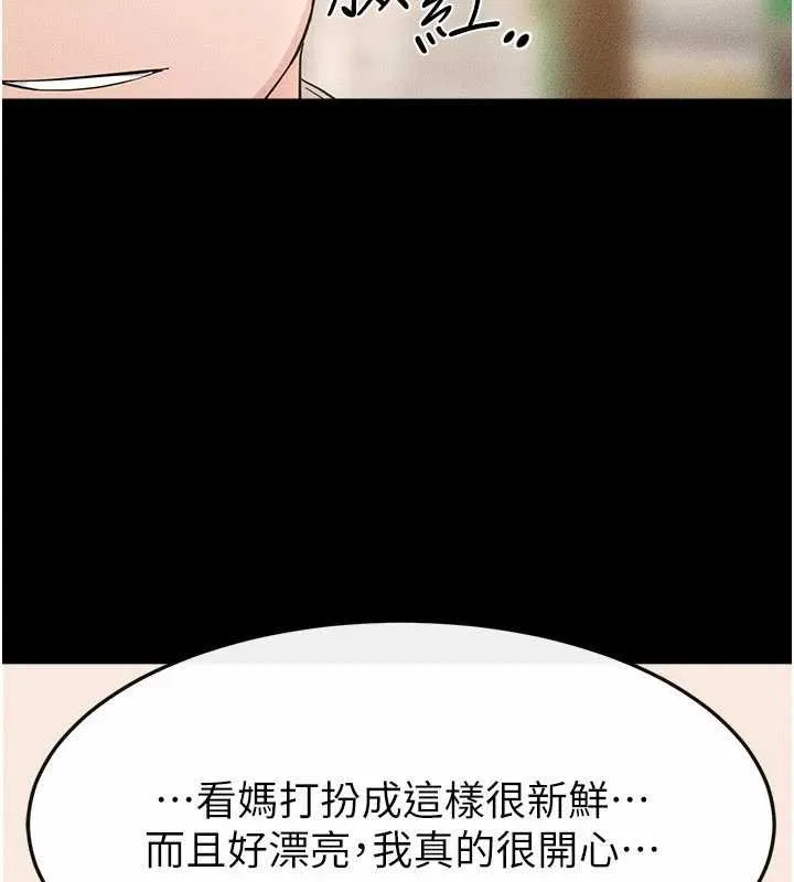 继母与继姐 第99話-不能對媽媽開這種玩笑 第127页