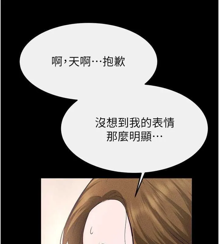 继母与继姐 第99話-不能對媽媽開這種玩笑 第124页