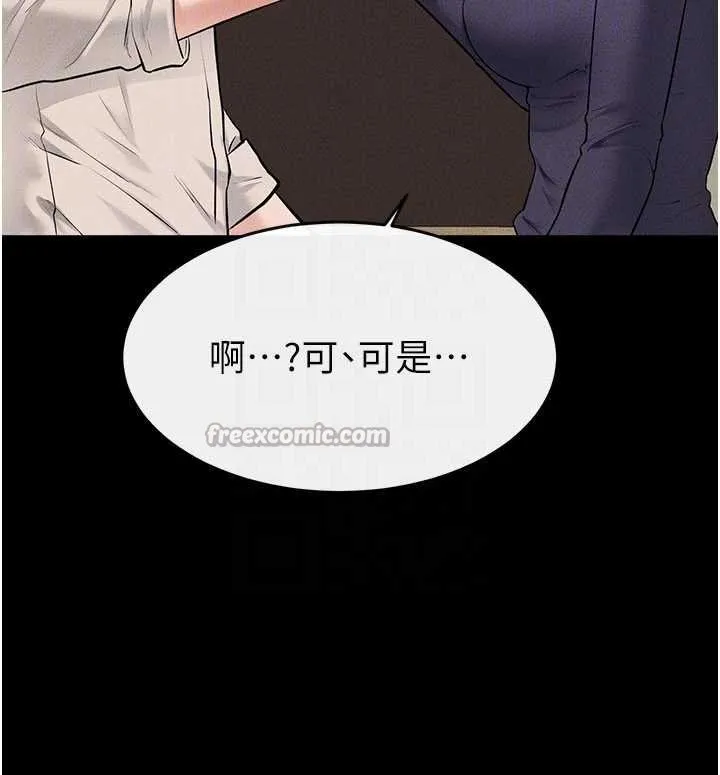 继母与继姐 第99話-不能對媽媽開這種玩笑 第56页