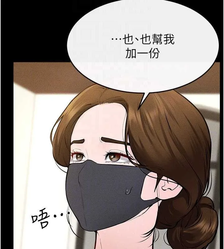 继母与继姐 第99話-不能對媽媽開這種玩笑 第113页