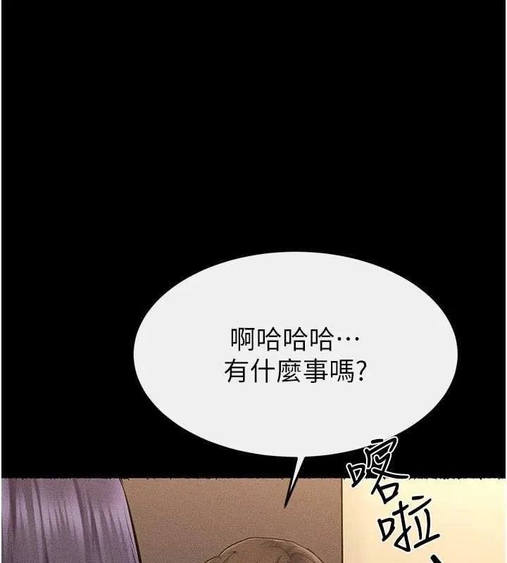 继母与继姐 第99話-不能對媽媽開這種玩笑 第18页