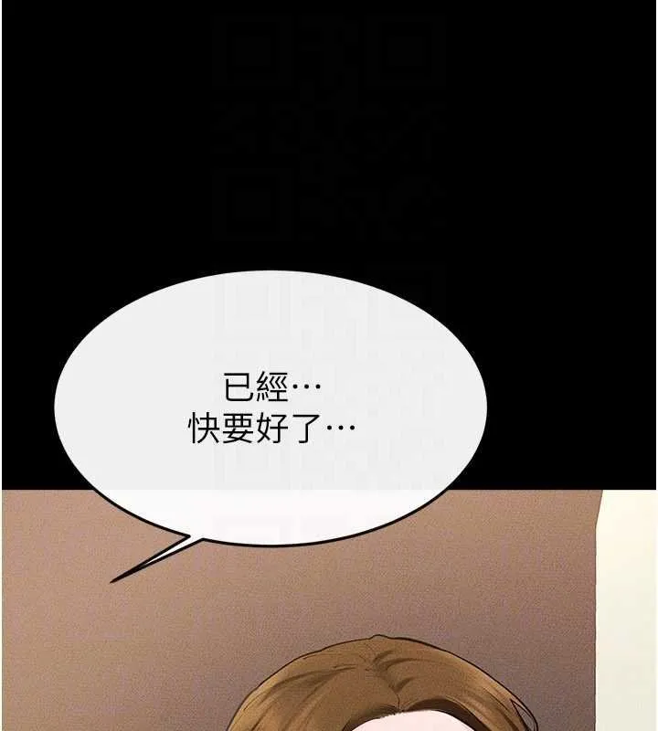 继母与继姐 第99話-不能對媽媽開這種玩笑 第30页