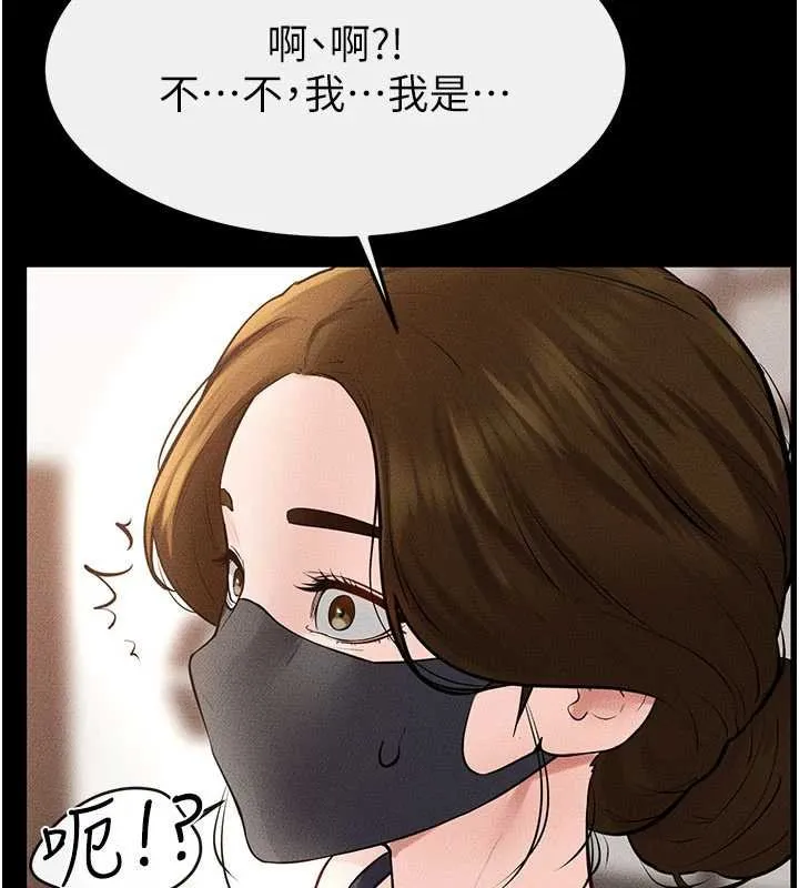继母与继姐 第99話-不能對媽媽開這種玩笑 第109页