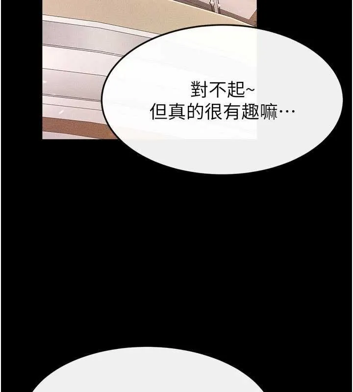 继母与继姐 第99話-不能對媽媽開這種玩笑 第119页