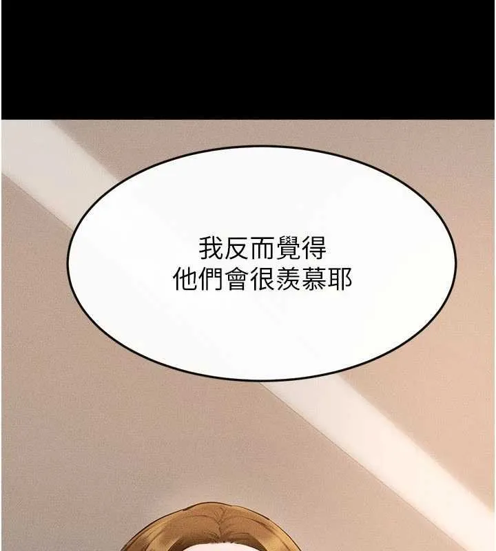 继母与继姐 第99話-不能對媽媽開這種玩笑 第71页
