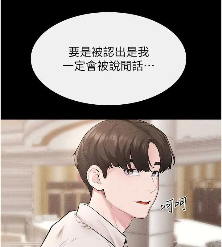 继母与继姐 第99話-不能對媽媽開這種玩笑 第80页