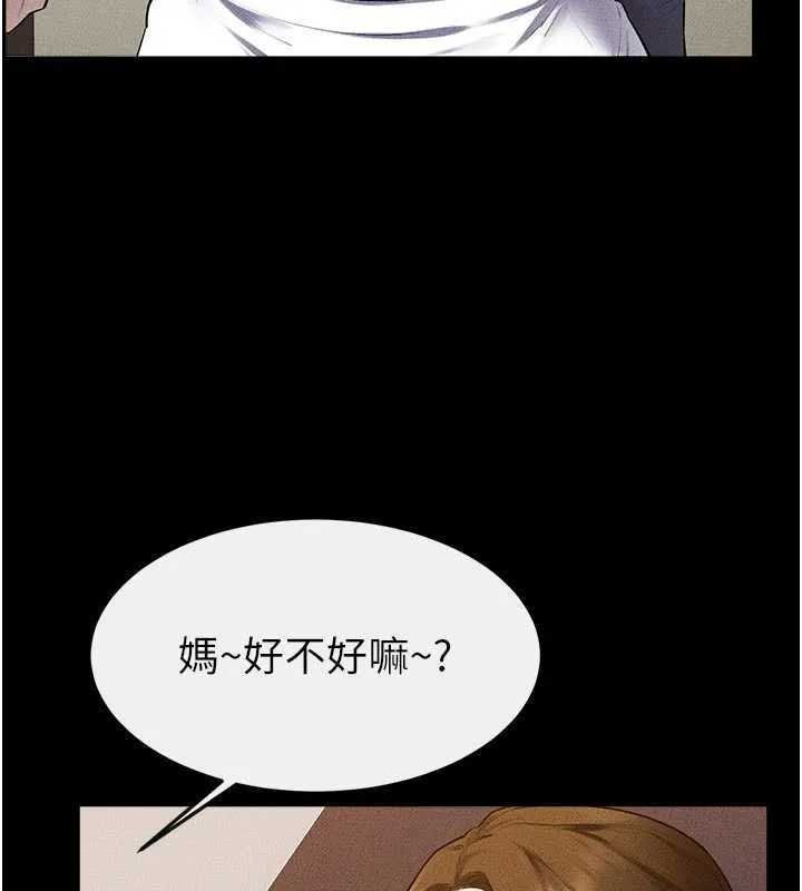继母与继姐 第99話-不能對媽媽開這種玩笑 第59页