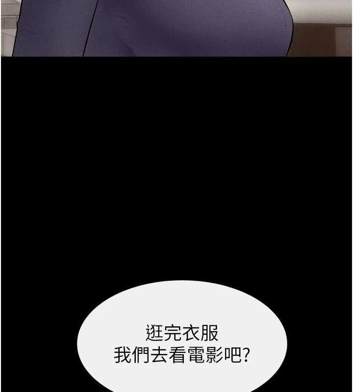 继母与继姐 第99話-不能對媽媽開這種玩笑 第93页