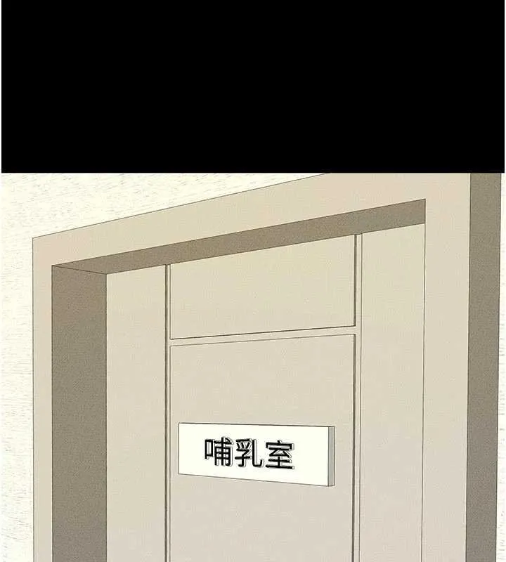 继母与继姐 第99話-不能對媽媽開這種玩笑 第137页