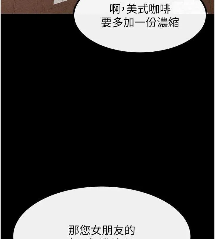 继母与继姐 第99話-不能對媽媽開這種玩笑 第105页