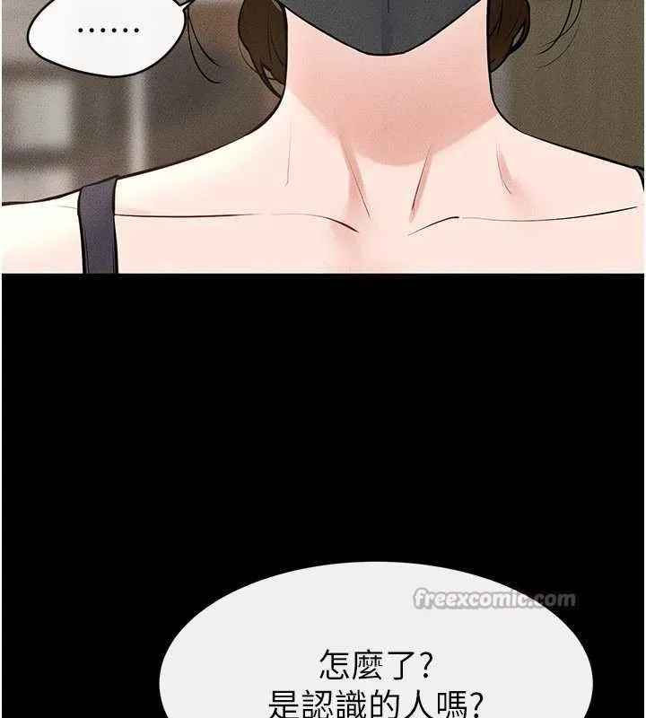 继母与继姐 第99話-不能對媽媽開這種玩笑 第98页