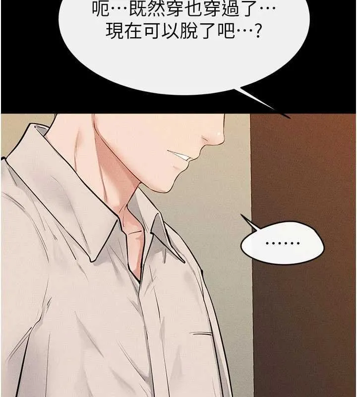 继母与继姐 第99話-不能對媽媽開這種玩笑 第46页