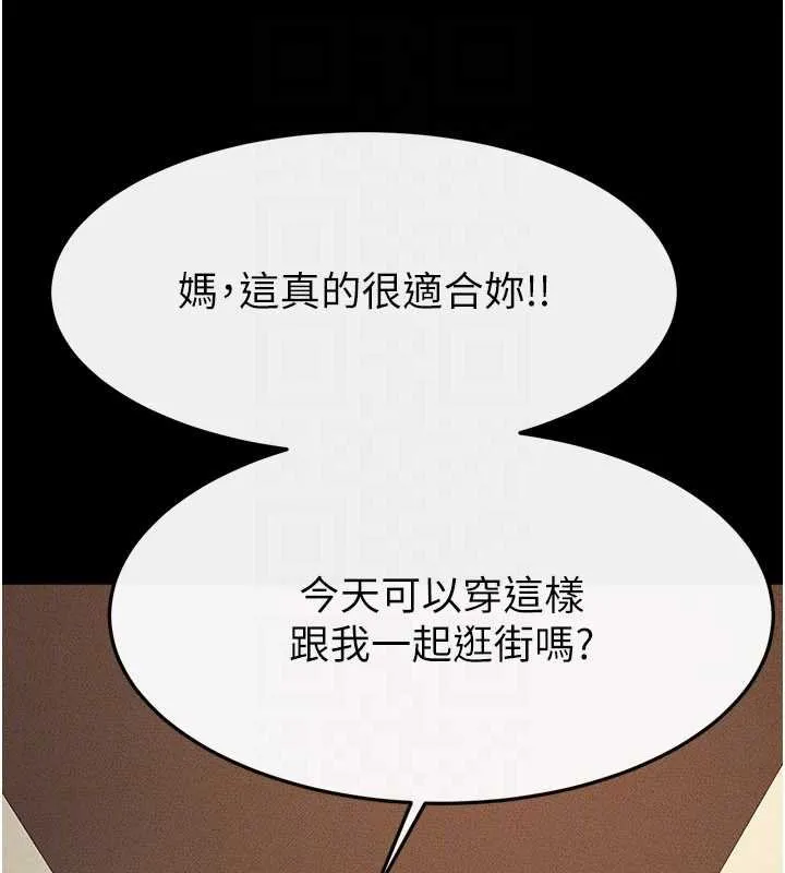 继母与继姐 第99話-不能對媽媽開這種玩笑 第54页
