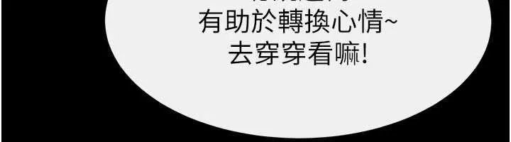 继母与继姐 第99話-不能對媽媽開這種玩笑 第6页