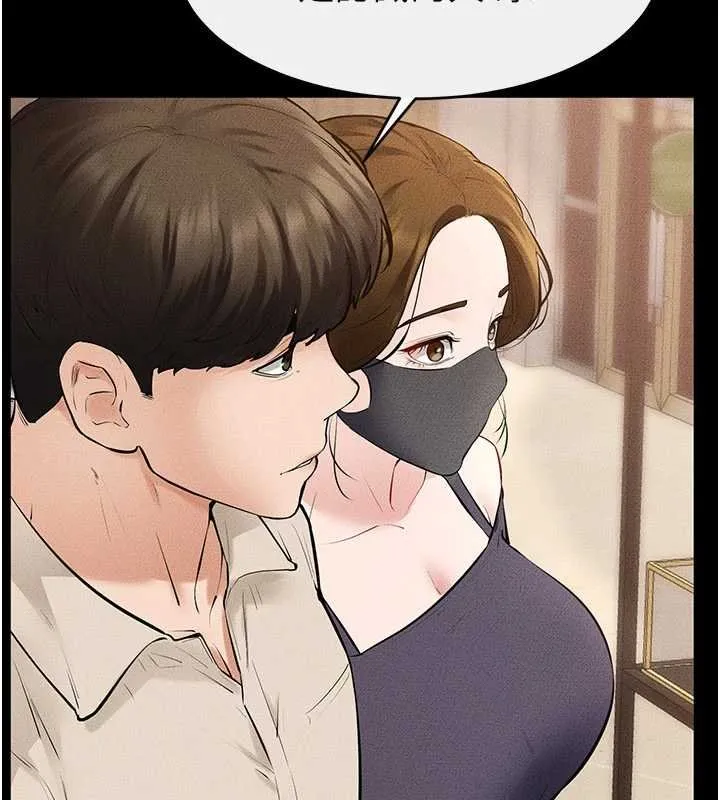 继母与继姐 第99話-不能對媽媽開這種玩笑 第99页