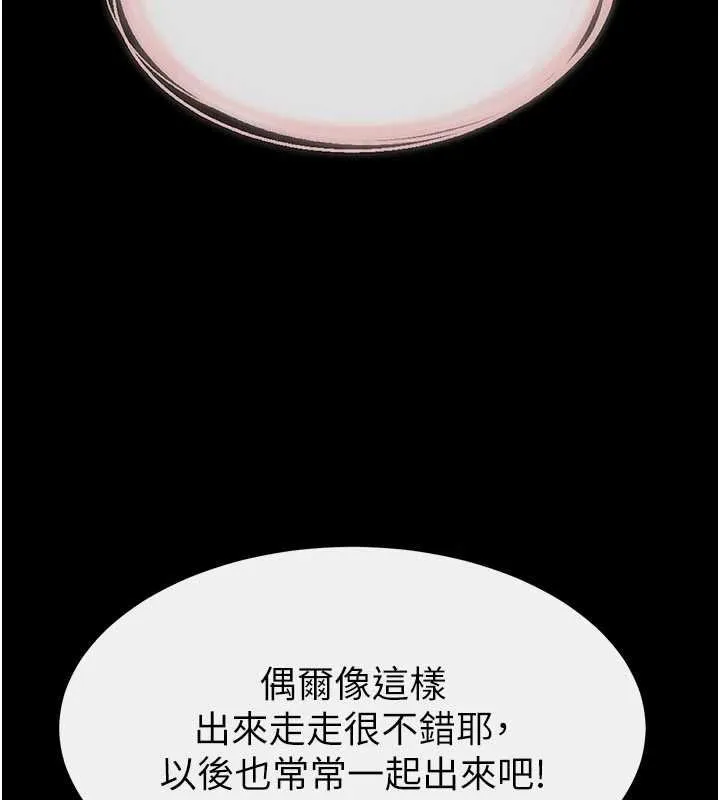 继母与继姐 第99話-不能對媽媽開這種玩笑 第85页