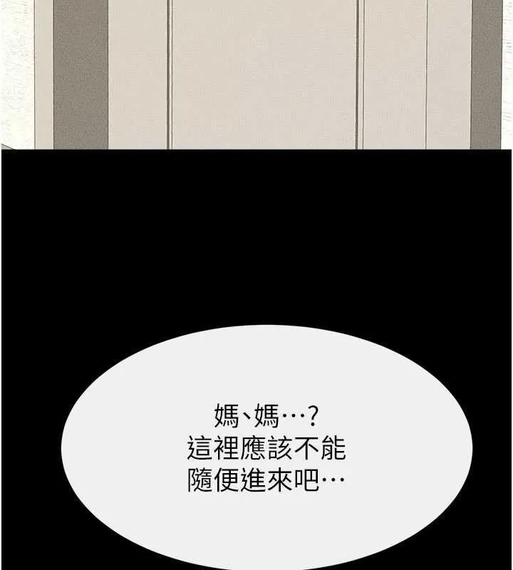 继母与继姐 第99話-不能對媽媽開這種玩笑 第138页