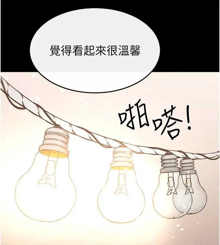 继母与继姐 第99話-不能對媽媽開這種玩笑 第101页