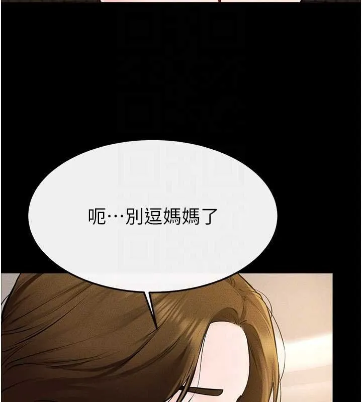 继母与继姐 第99話-不能對媽媽開這種玩笑 第75页