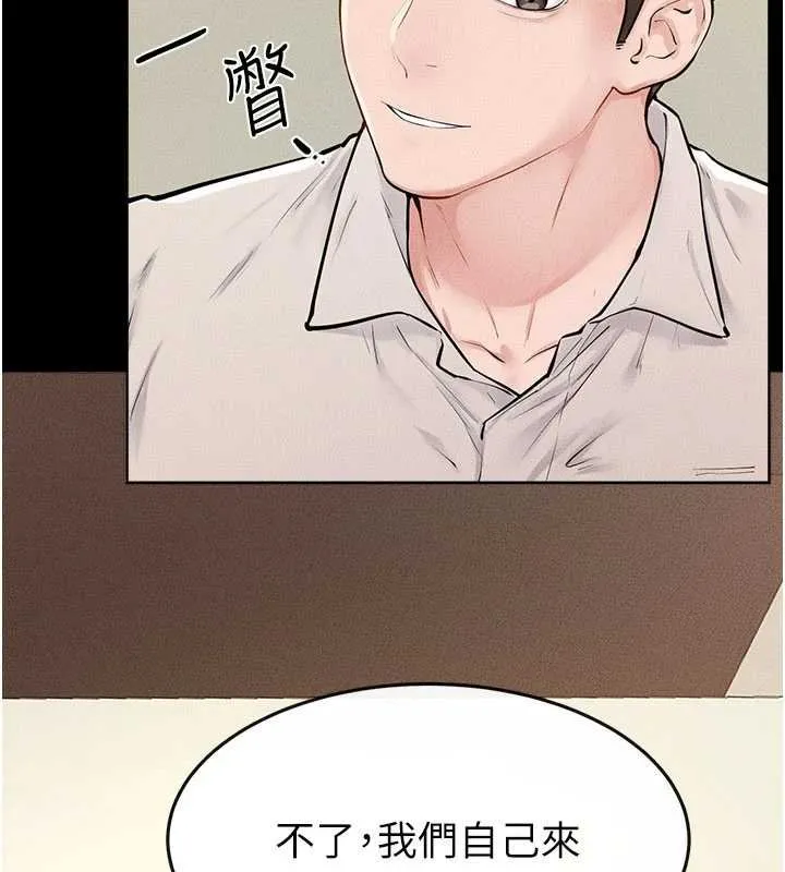 继母与继姐 第99話-不能對媽媽開這種玩笑 第25页
