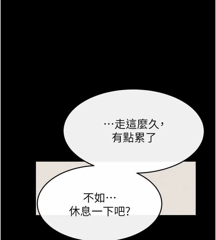 继母与继姐 第99話-不能對媽媽開這種玩笑 第134页