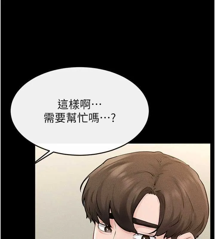 继母与继姐 第99話-不能對媽媽開這種玩笑 第24页