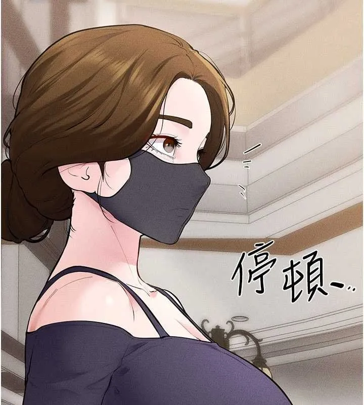 继母与继姐 第99話-不能對媽媽開這種玩笑 第92页