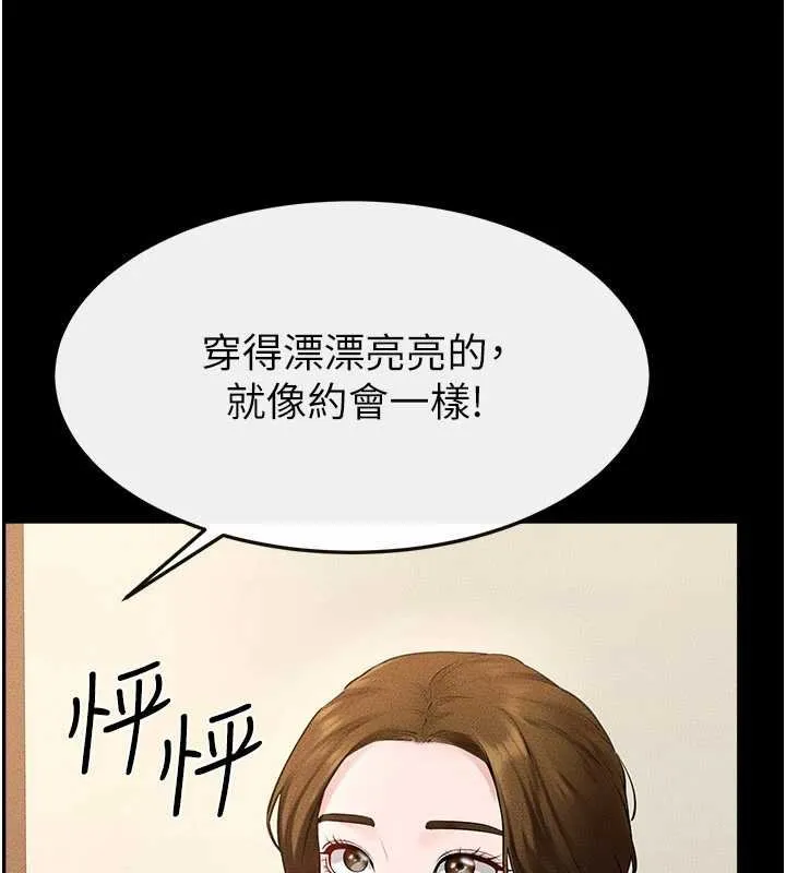 继母与继姐 第99話-不能對媽媽開這種玩笑 第57页