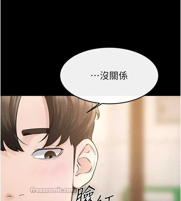 继母与继姐 第99話-不能對媽媽開這種玩笑 第126页