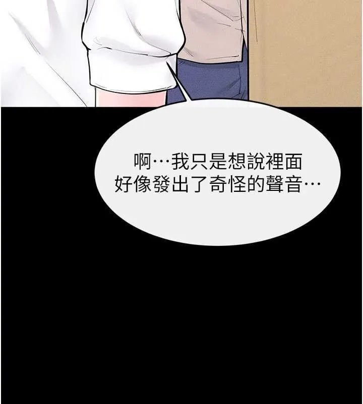 继母与继姐 第99話-不能對媽媽開這種玩笑 第20页