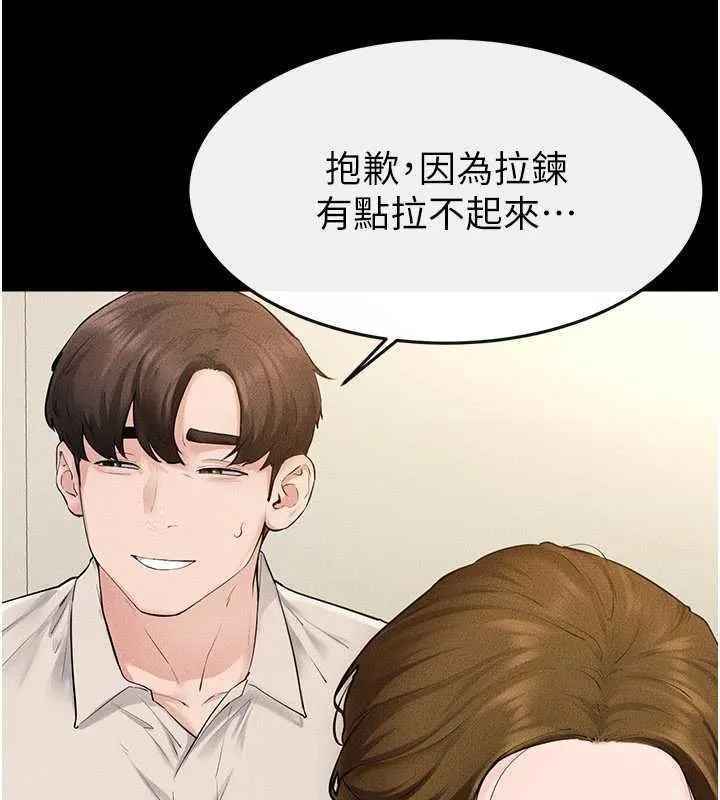 继母与继姐 第99話-不能對媽媽開這種玩笑 第21页
