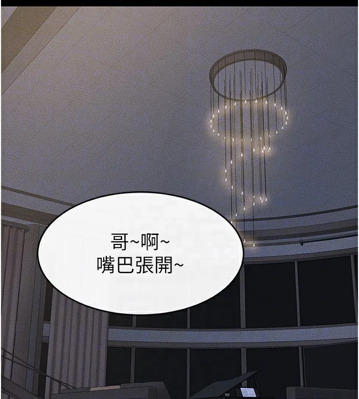 继母与继姐 第54話-偷偷來的感覺好刺激&hearts; 第93页