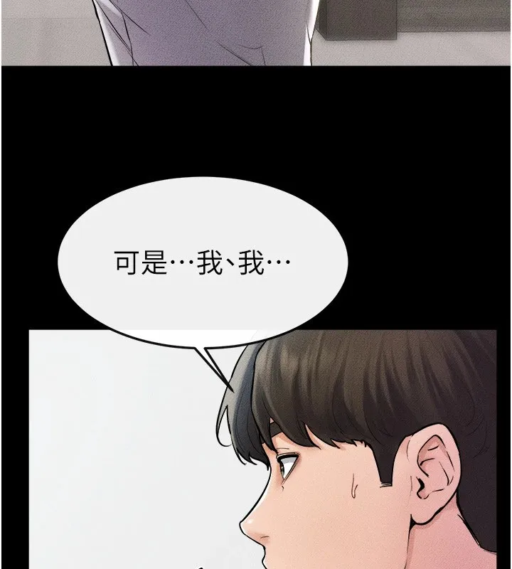 继母与继姐 第54話-偷偷來的感覺好刺激&hearts; 第46页